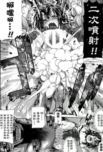 Page 16 of Onibana Muzan - preview thumbnail