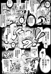 Page 170 of Onibana Muzan - preview thumbnail