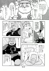 Page 40 of Waffle Sand Vol. 5 - preview thumbnail