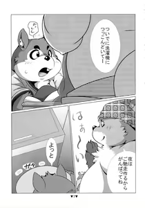 Page 5 of Waffle Sand Vol. 5 - preview thumbnail