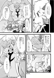 Page 55 of Waffle Sand Vol. 5 - preview thumbnail