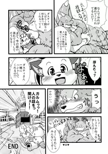 Page 67 of Waffle Sand Vol. 5 - preview thumbnail
