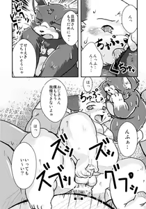 Page 13 of Waffle Sand Vol. 4 - preview thumbnail