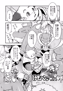Page 3 of Waffle Sand Vol. 4 - preview thumbnail