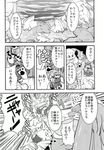 Page 4 of Waffle Sand Vol. 4 - preview thumbnail