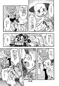 Page 8 of Waffle Sand Vol. 4 - preview thumbnail