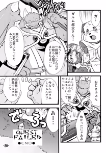 Page 28 of Waffle Sand Vol. 3 - preview thumbnail