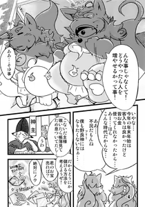 Page 3 of Waffle Sand Vol. 3 - preview thumbnail