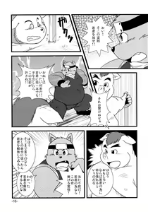 Page 14 of Waffle Sand Vol. 2 - preview thumbnail