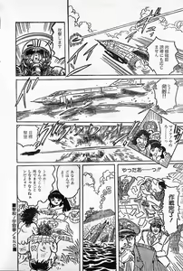 Page 20 of Gekisatsu! Uchuuken Ch. 3 - preview thumbnail