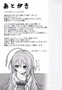 Page 21 of Sachiko Ume Horror SHOW - preview thumbnail
