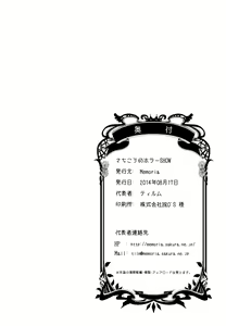 Page 22 of Sachiko Ume Horror SHOW - preview thumbnail