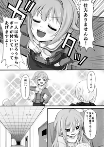 Page 7 of Sachiko Ume Horror SHOW - preview thumbnail