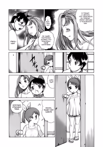 Page 102 of Coneco!! - preview thumbnail