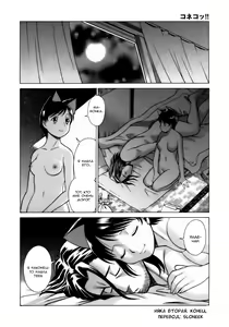 Page 49 of Coneco!! - preview thumbnail