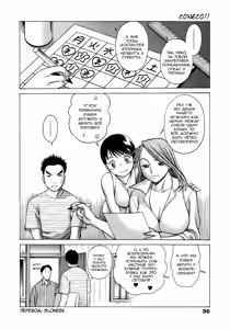 Page 97 of Coneco!! - preview thumbnail