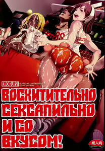 Delightfully Fuckable and Unrefined!! — hentai manga cover on Fhentai