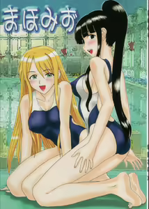 Mahomizu — hentai manga cover on Fhentai