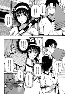 Page 4 of Renai Kyuukyuuyaku - preview thumbnail
