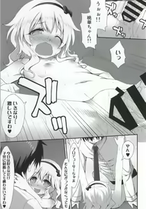 Page 18 of Ojou-chama no Shasei Kanri - preview thumbnail