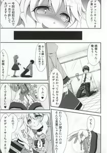 Page 8 of Ojou-chama no Shasei Kanri - preview thumbnail