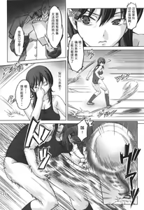 Page 19 of Sukumizu Sentai Bikininger - preview thumbnail