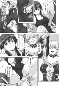 Page 22 of Sukumizu Sentai Bikininger - preview thumbnail