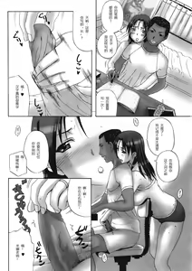 Page 30 of Homestay Ch. 1-5 - preview thumbnail