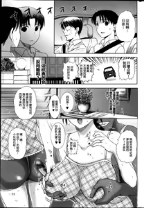 Page 65 of Homestay Ch. 1-5 - preview thumbnail
