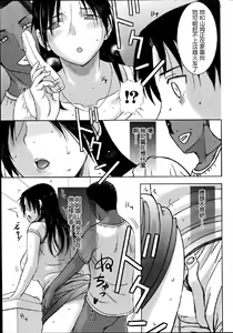 Page 91 of Homestay Ch. 1-5 - preview thumbnail