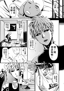 Page 39 of ONE-HURRICANE - preview thumbnail