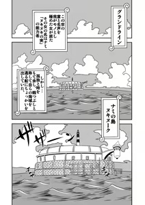 "Nukinuki no Mi" no Nouryokusha - hentai manga cover image