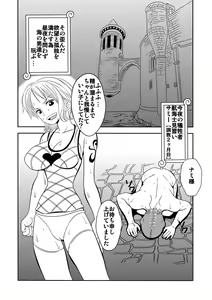 Page 2 of "Nukinuki no Mi" no Nouryokusha - preview thumbnail