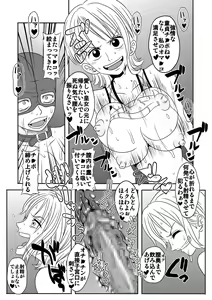 Page 30 of "Nukinuki no Mi" no Nouryokusha - preview thumbnail