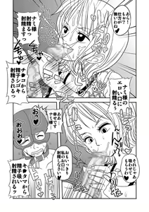 Page 6 of "Nukinuki no Mi" no Nouryokusha - preview thumbnail
