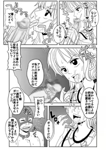 Page 7 of "Nukinuki no Mi" no Nouryokusha - preview thumbnail