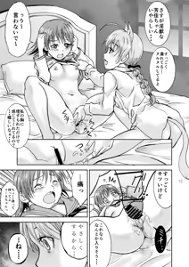 Page 10 of Araburu Lynette-chan - preview thumbnail