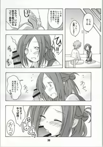 Page 23 of Isshuukan Friex. - ONE WEEK FRIEX. - preview thumbnail