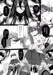 Page 15 of (COMIC1☆8) [Konnichiwas (N, Kishi Kaisei) Ku... Korosu? (Kantai Collection -KanColle-) [Chinese] [屏幕髒了漢化組] - preview thumbnail