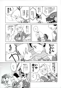 Page 5 of Ii Kaori shika Shinai - preview thumbnail