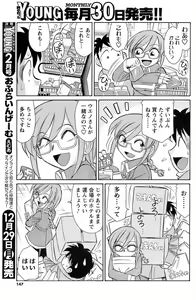 Page 146 of Men's Young 2009-01 - preview thumbnail