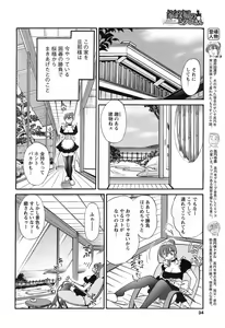Page 33 of Men's Young 2009-01 - preview thumbnail