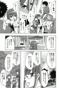Page 68 of Men's Young 2009-01 - preview thumbnail