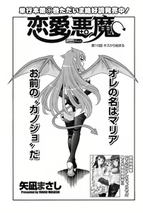 Page 72 of Men's Young 2009-01 - preview thumbnail