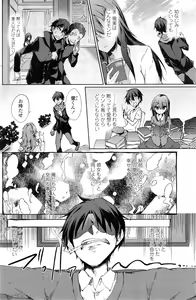 Page 138 of COMIC Penguin Club 2014-12 - preview thumbnail