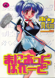 Maniac Parade — hentai manga cover on Fhentai