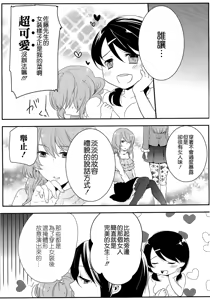 Page 103 of Hatsujou Diary - preview thumbnail