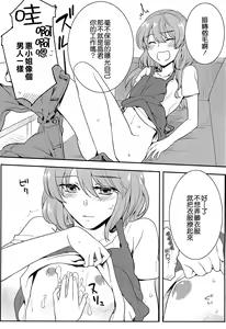 Page 126 of Hatsujou Diary - preview thumbnail