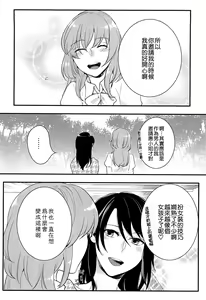 Page 164 of Hatsujou Diary - preview thumbnail