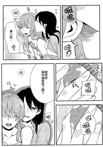 Page 169 of Hatsujou Diary - preview thumbnail